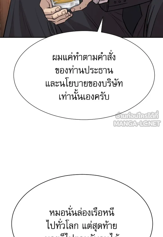 หลานอัจฉริยะของราชาเงินกู้ ตอนที่ 1 รูปที่ 159