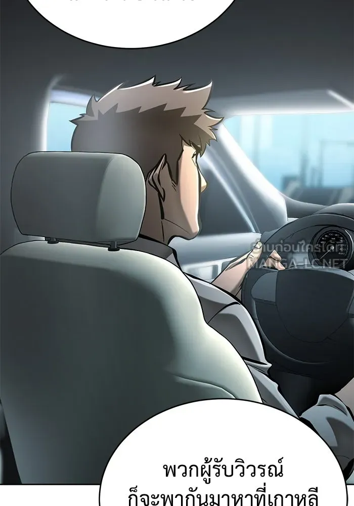 การกลับมาของทรราชวันสิ้นโลก ตอนที่ 33 รูปที่ 117