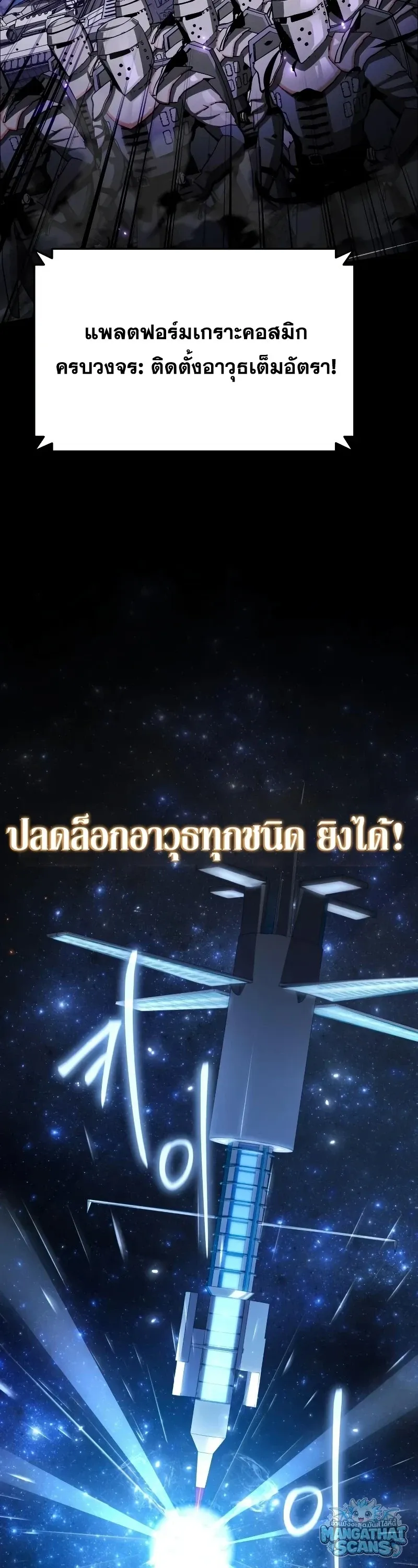 The Knight King Who Returned With a God ราชาอ_ศว_นผ_มาก_บเทพ ตอนที่ ตอนที่ 158 รูปที่ 39
