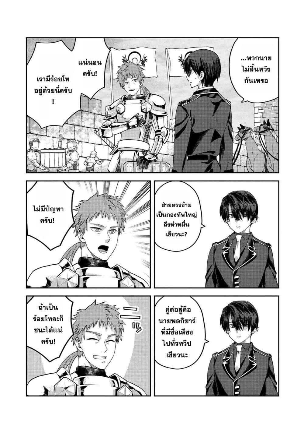 Manga-lc-com อ่านมังงะ อ่านการ์ตูน ออนไลน์ ฟรี Heimin Shusshin no Teikoku Shoukan, Munou na Kizoku Joukan wo Juurin shite Nariagaru ตอนที่ 1 2 3 4 5 6 7 8 9 10 11 12 13 14 ฟรี ไม่มีโฆษณา Manga-lc - อ่าน มังงะ อ่าน การ์ตูน ออนไลน์ อ่านมังงะ ฟรี