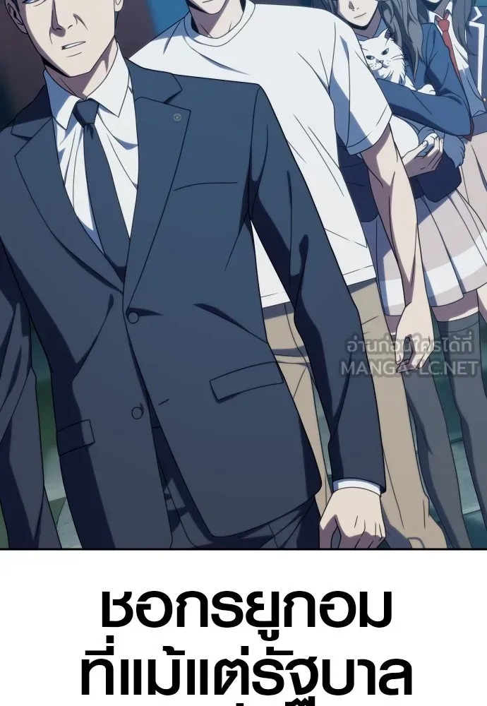 นักรบแช่แข็ง ตอนที่ 31 รูปที่ 63