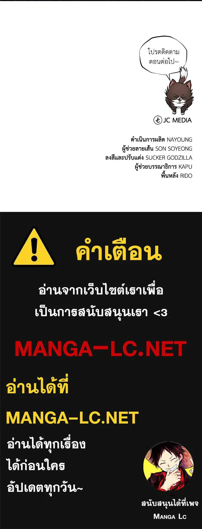 ชีวิตพลิกผันของลอร์ดผู้เกียจคร้าน ตอนที่ 119 นัมเบอร์ริง ซอร์ดเล่มที่สิบ รูปที่ 180