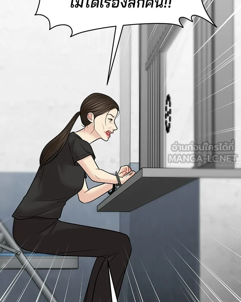 จ้า แม่คนสวย ตอนที่ 45 รูปที่ 144