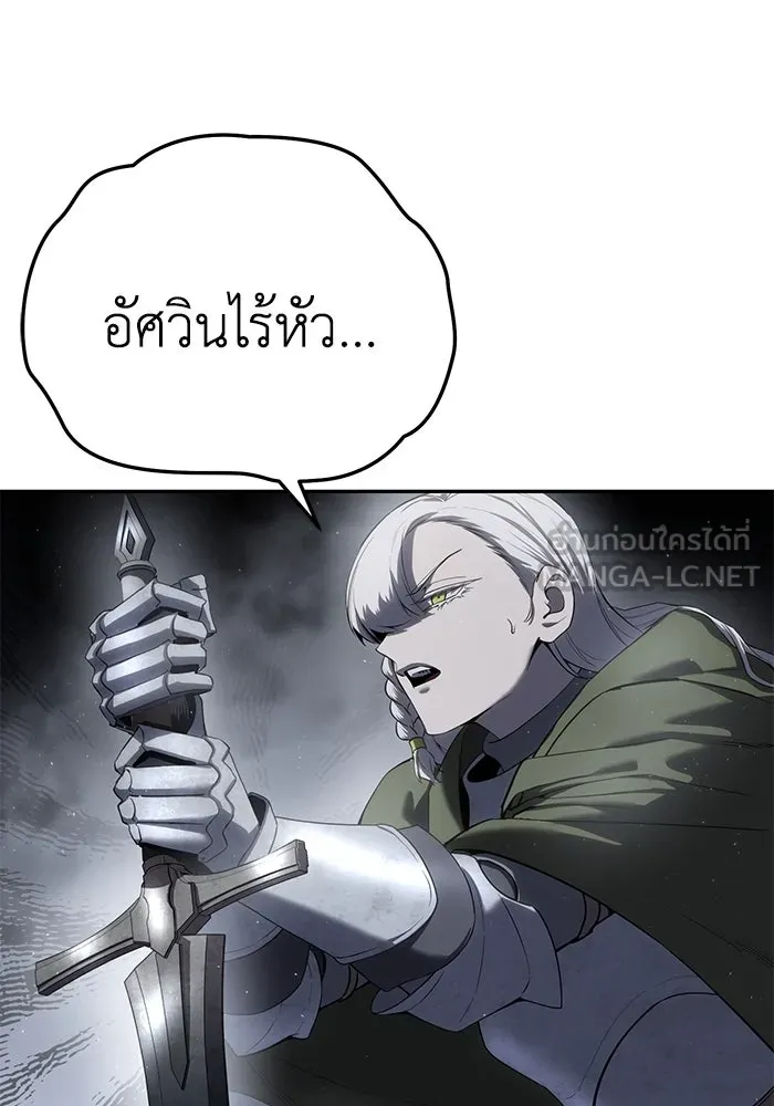 ยอดนักดาบผู้โอบอุ้มดารา ตอนที่ 51 รูปที่ 60