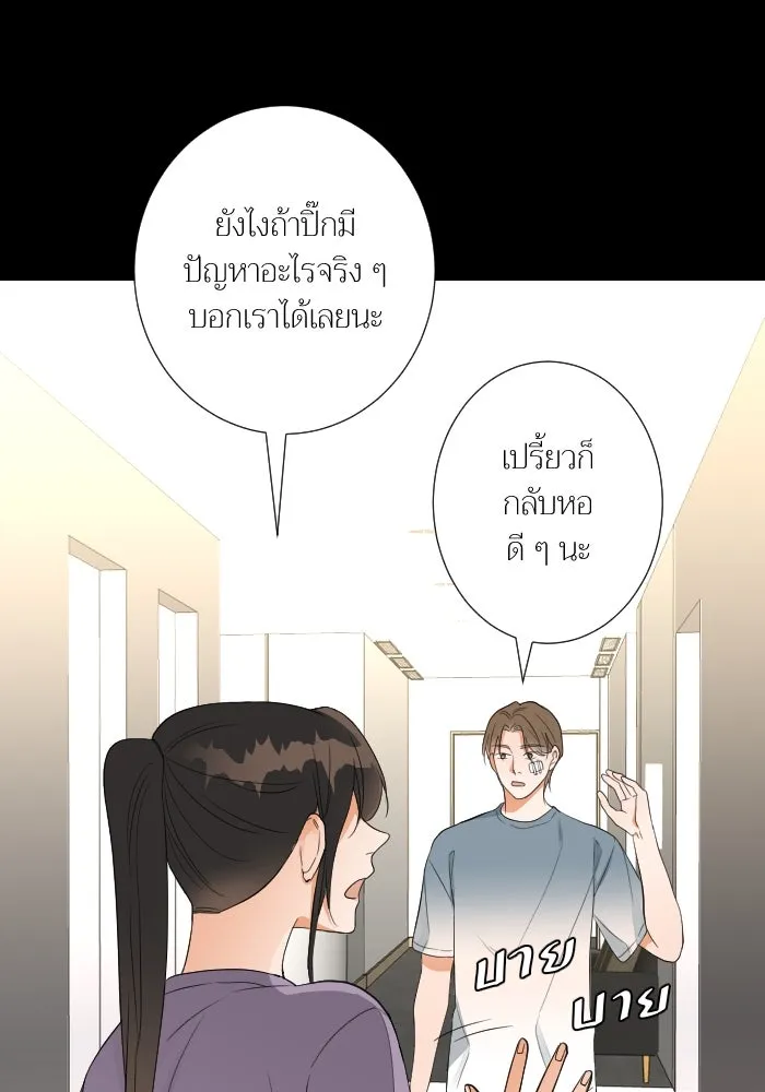 2nd Love หนุ่มเฮ้วสาวbrเปรี้ยวรักเดียวโด ตอนที่ 32 รูปที่ 22