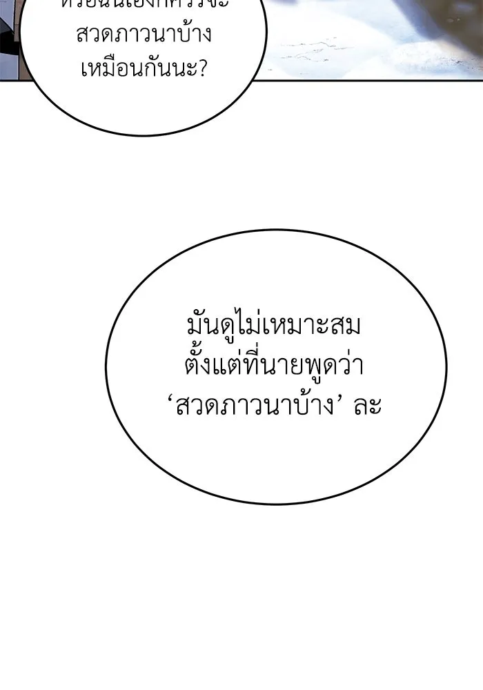 ยอดนักดาบผู้โอบอุ้มดารา ตอนที่ 7 รูปที่ 56