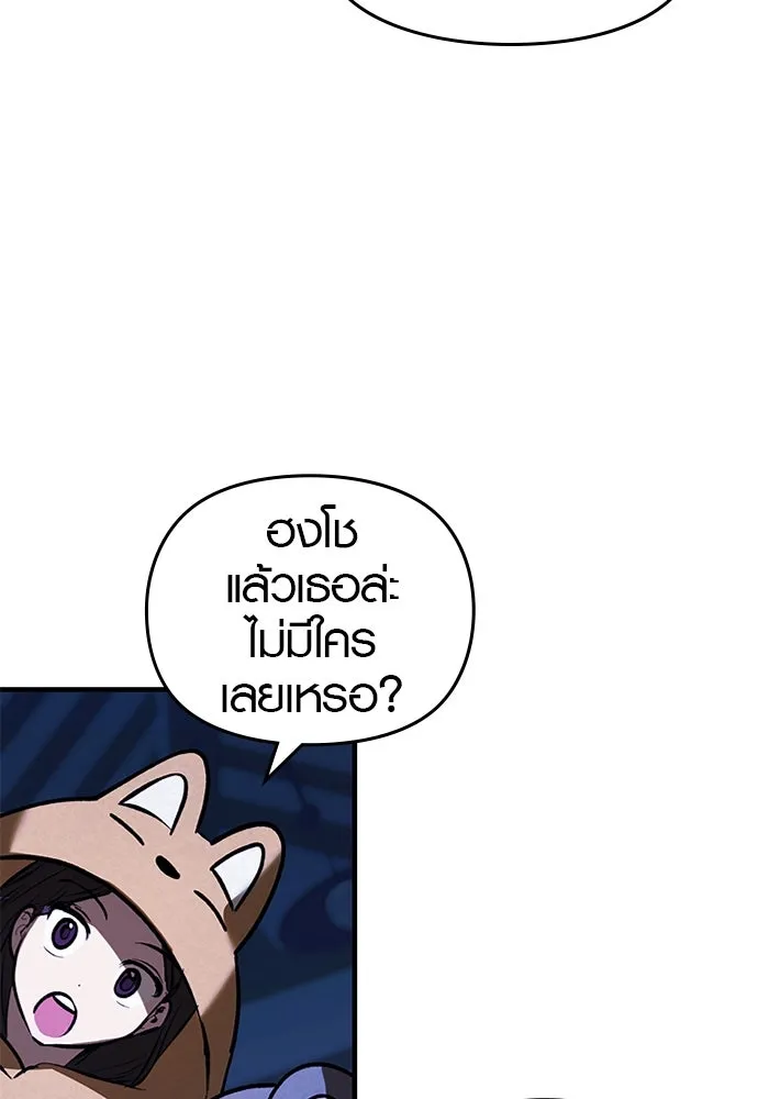 บันทึกรักลูกสาวเจ้าพ่อ ตอนที่ 32 รูปที่ 101