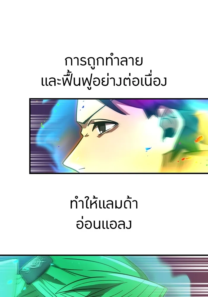 เพลเยอร์เลือดเทวะ ตอนที่ 59 หายนะครั้งที่ 2 ⑥ รูปที่ 137