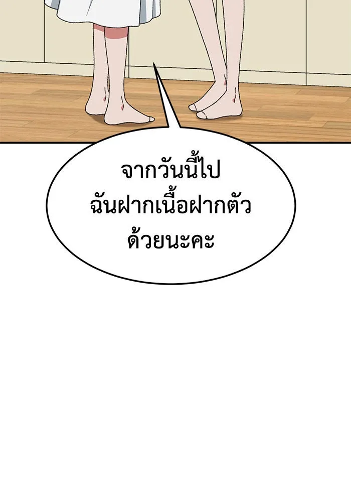 ช่วยเปลี่ยนฉันที ตอนที่ 292. ซีซัน 3 ฮันชิมแอ 8 รูปที่ 140