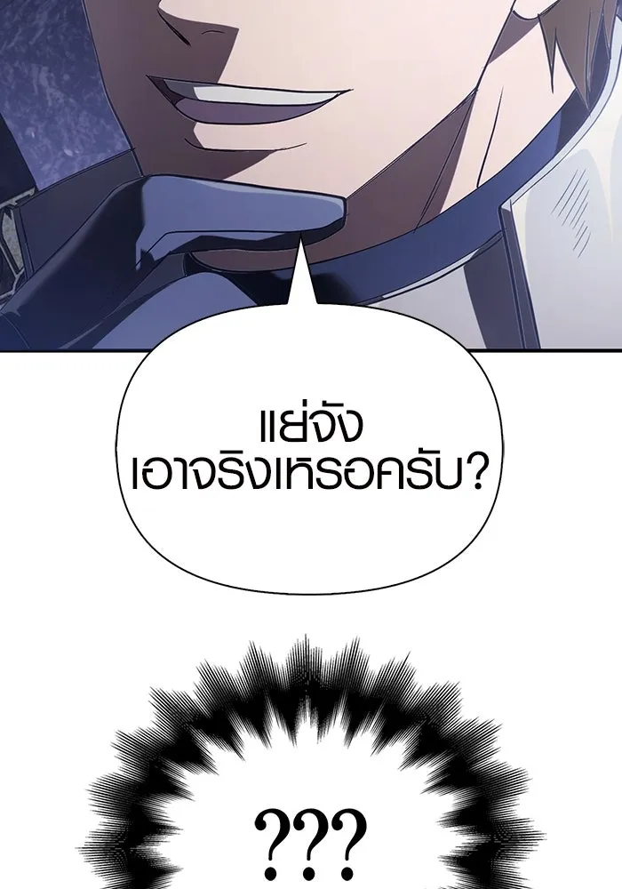 เอาชีวิตรอดในเกมฉบับคนเถื่อน ตอนที่ 4 รูปที่ 85