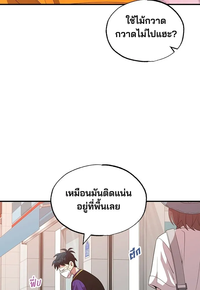 ร้านสะดวกซื้อต่างโลก ตอนที่ 39 รูปที่ 65