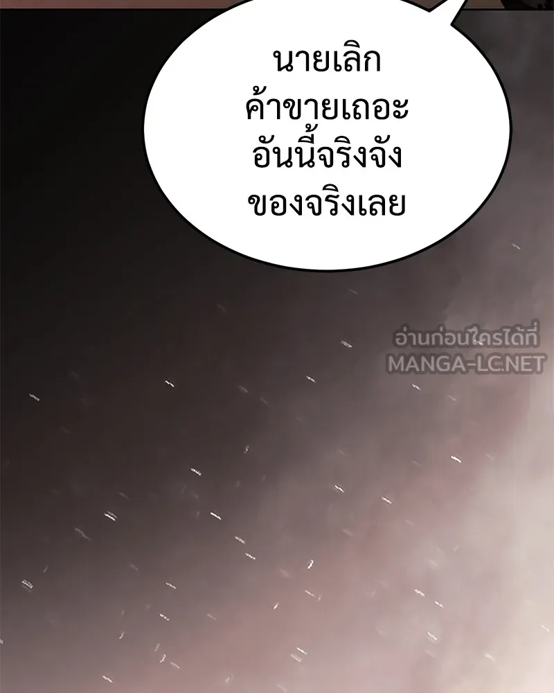 แบคXX ตอนที่ 11 รูปที่ 84