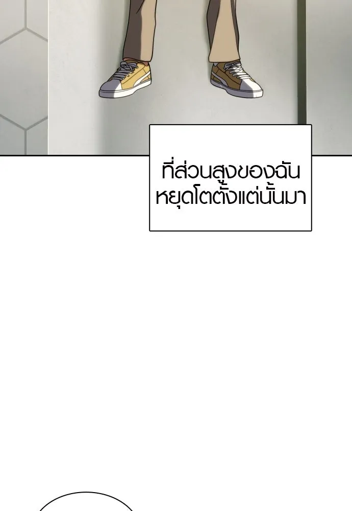 นักรบแช่แข็ง ตอนที่ 15 รูปที่ 31