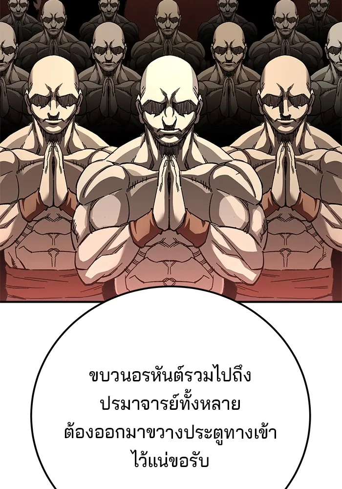 คุณปู่จอมยุทธกับหลานสาวสุดแกร่ง ตอนที่ 60 รูปที่ 43