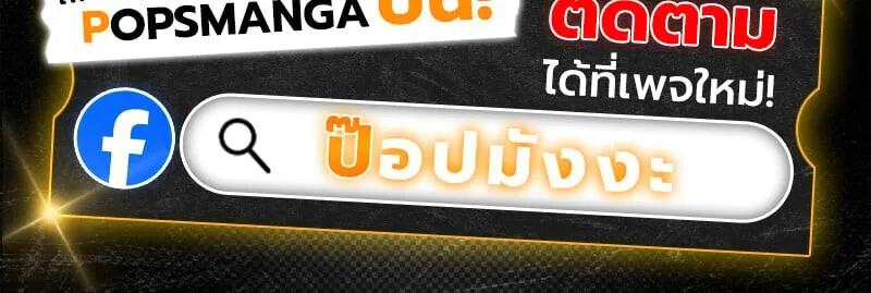 Regressing as the Reincarnated Bastard of the Sword Clan ตอนที่ ตอนที่ 83 รูปที่ 74