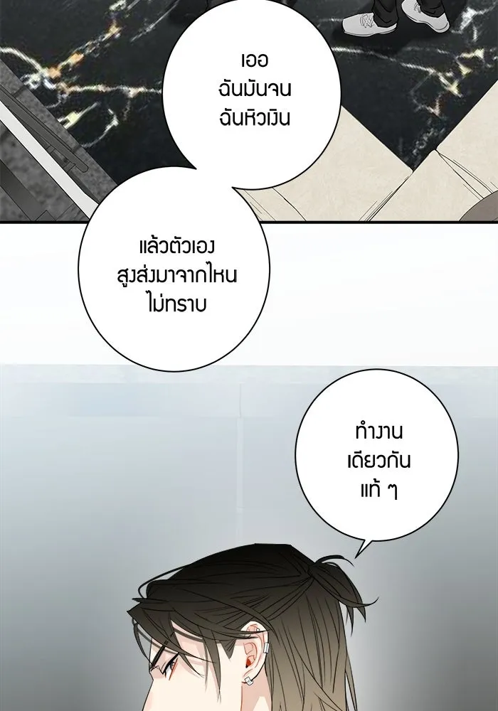 Good Gosh Daddy ตอนที่ 7 หาเรื่อง รูปที่ 35