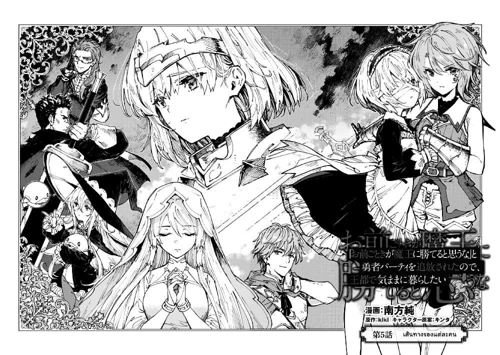 Manga-lc-com อ่านมังงะ อ่านการ์ตูน ออนไลน์ ฟรี “Omae Gotoki ga Maou ni Kateru to Omou na” to Yuusha Party wo Tsuihou Sareta node, Outo de Kimama ni Kurashitai ตอนที่ 1 2 3 4 5 6 7 8 9 10 11 12 13 14 ฟรี ไม่มีโฆษณา Manga-lc - อ่าน มังงะ อ่าน การ์ตูน ออนไลน์ อ่านมังงะ ฟรี