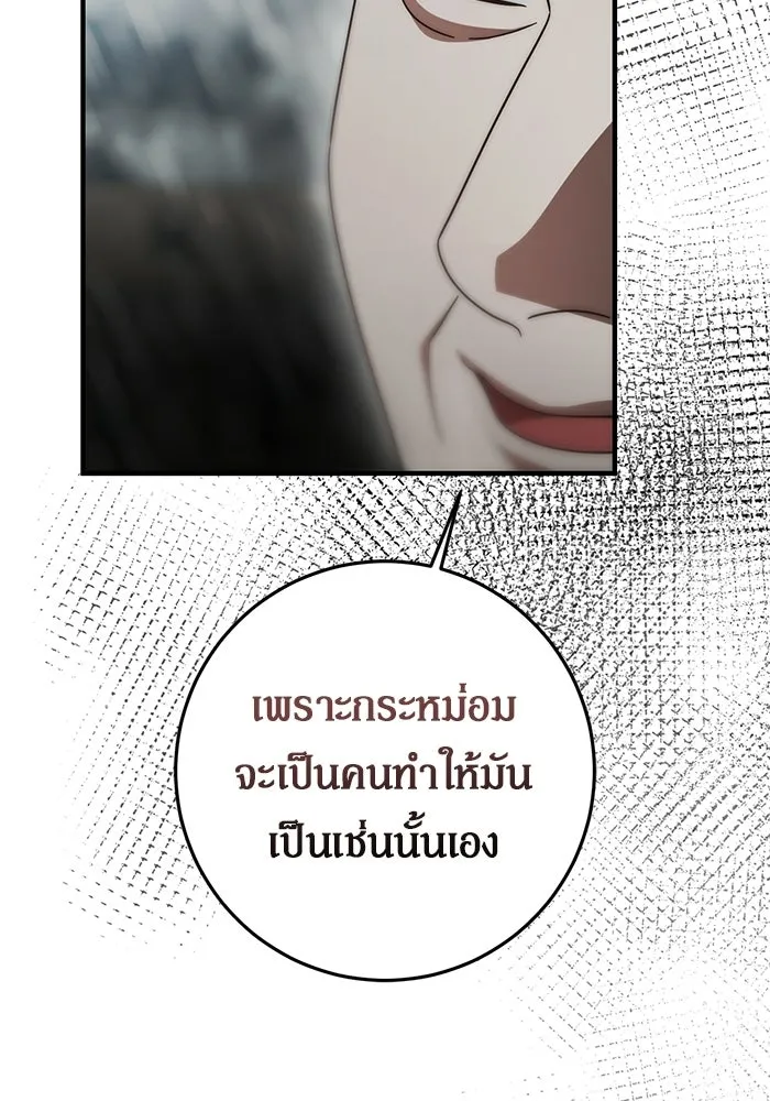 เบื้องหลังรอยยิ้มของเจ้าหญิง ตอนที่ 89 รูปที่ 13