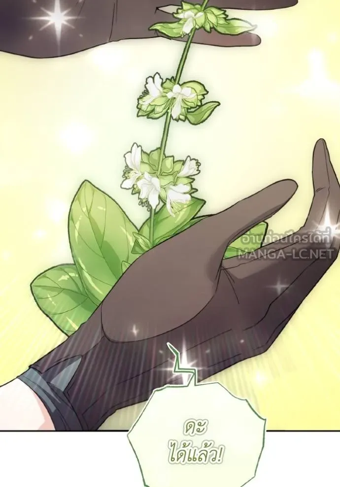 ราชินีจอมมาร ตอนที่ 10 รูปที่ 123