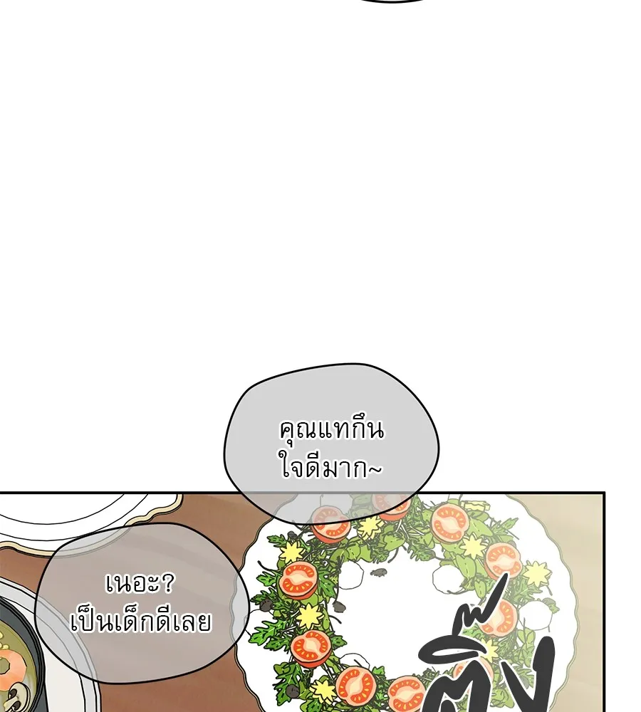 รักหลอกหยอกแฟนเก่า ตอนที่ 12 รูปที่ 5