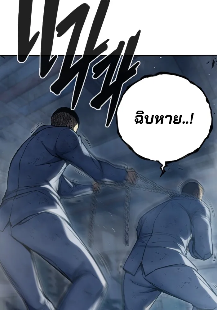 เยาวชนคนคุก ตอนที่ 6 รูปที่ 127