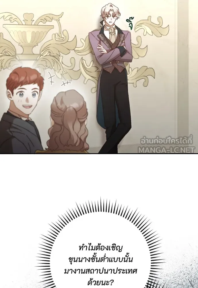 แด่ใจที่ไร้รัก ตอนที่ 37 รูปที่ 3