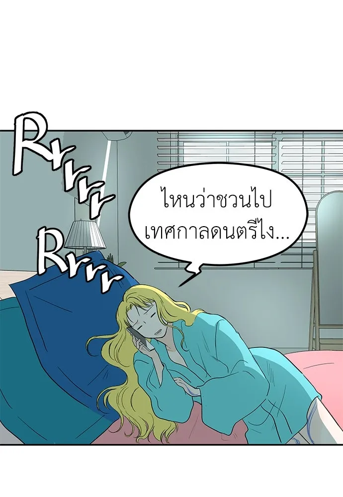 ถ่านไฟเราไม่เก่าเลย ตอนที่ 50 รูปที่ 47