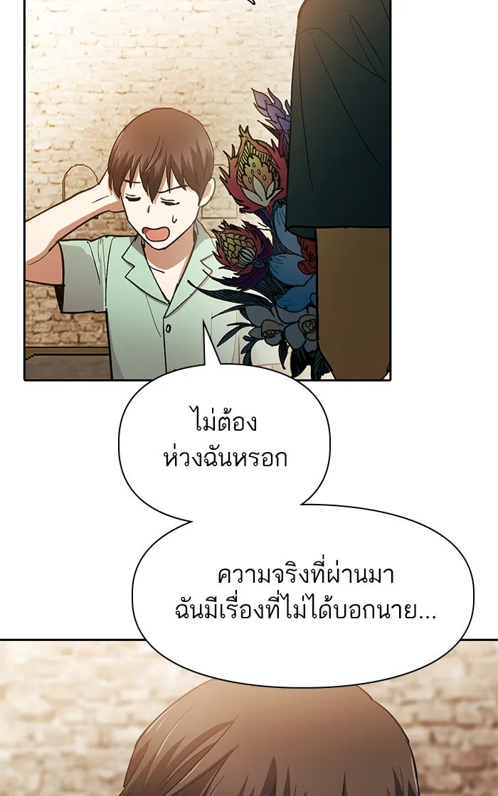 My S-Class Hunters ตอนที่ 44 การเดบิวต์ของหัวหน้าโรงหลอม (1 รูปที่ 86