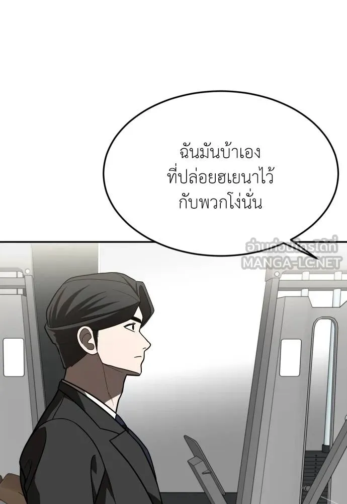สนามเด็กล่า ตอนที่ 28 รูปที่ 93