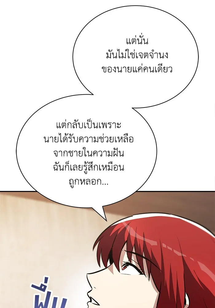 ชีวิตพลิกผันของลอร์ดผู้เกียจคร้าน ตอนที่ 57 การปลอบโยนด้วยความจริงใจ รูปที่ 94