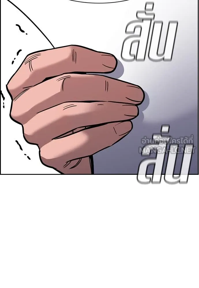 การศึกษาที่แท้จริง ตอนที่ 227 รูปที่ 45