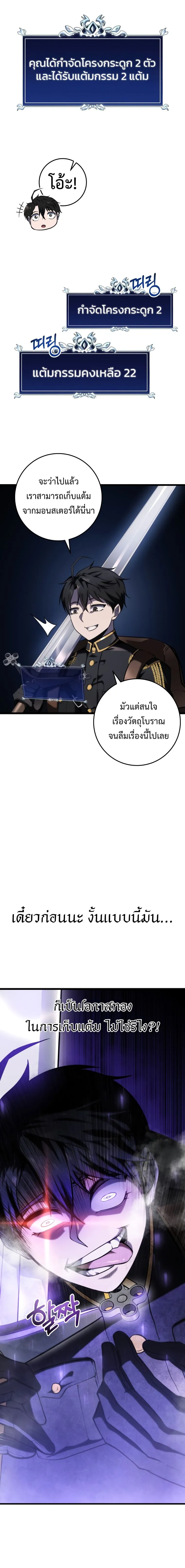 A Dragonslayer_s Peerless Regression ผ_พ_ช_ตม_งกรหวนค_นมาล_างแค_น ตอนที่ ตอนที่ 15 รูปที่ 14