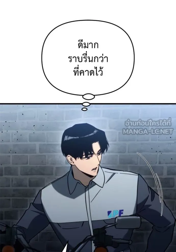 โกดังลับหลังโลกแตก ตอนที่ 30 รูปที่ 131