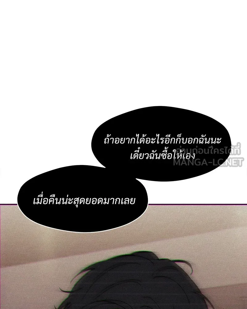 บุปผารุ่มราคะ ตอนที่ 66 รูปที่ 54