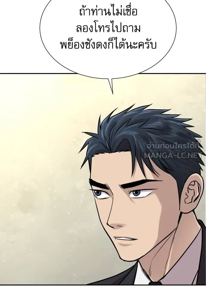 หลานอัจฉริยะ ตอนที่ 17 รูปที่ 79