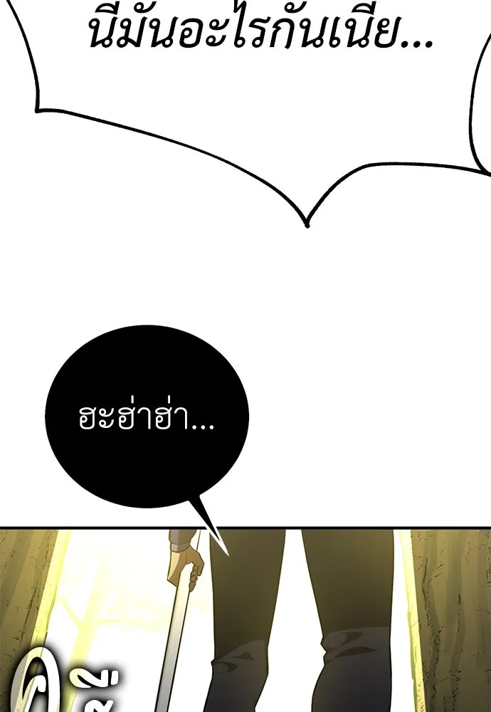 ไอ้เพลเยอร์นั่น ฉันฆ่ามันเอง ตอนที่ 73 รูปที่ 157