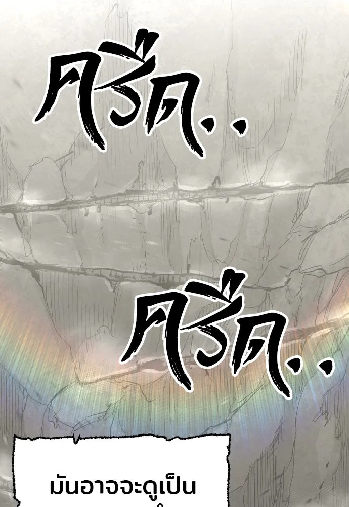 เส้นทางสู่เทพมาร ตอนที่ 83 รูปที่ 182