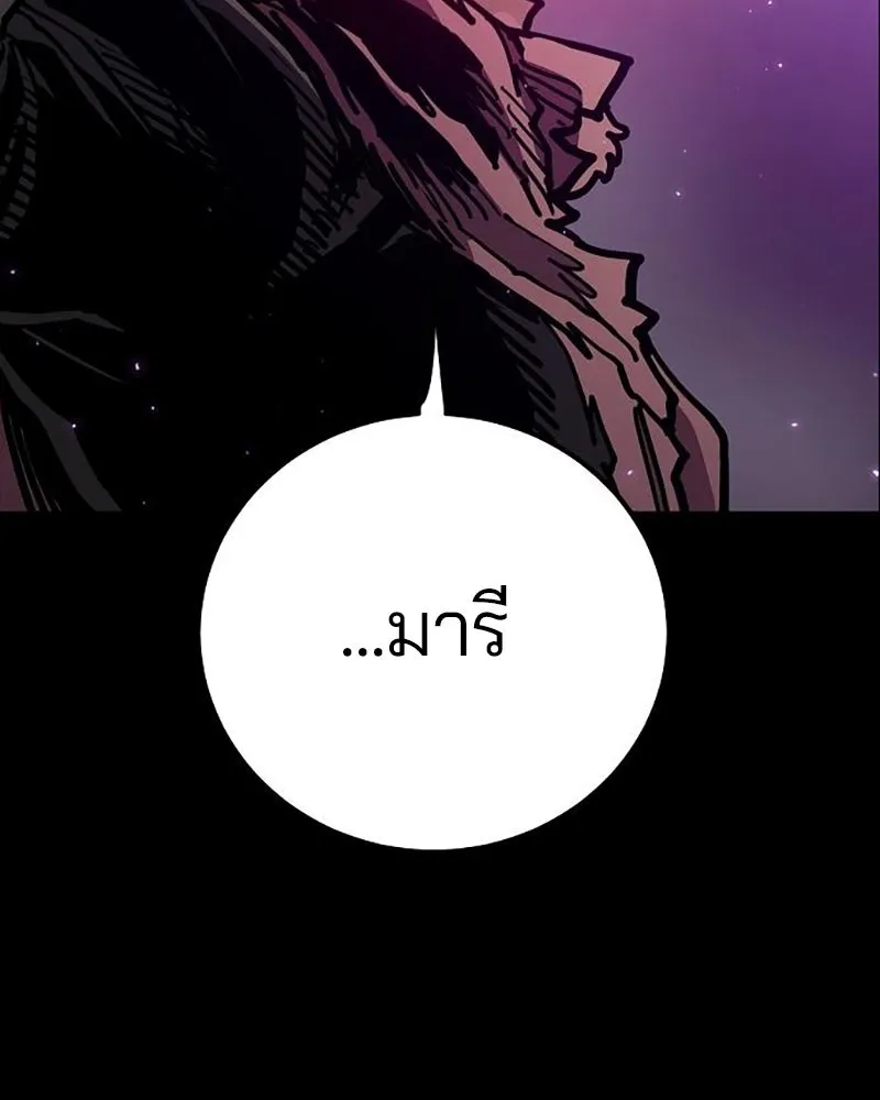 Player ตอนที่ 206 รูปที่ 94