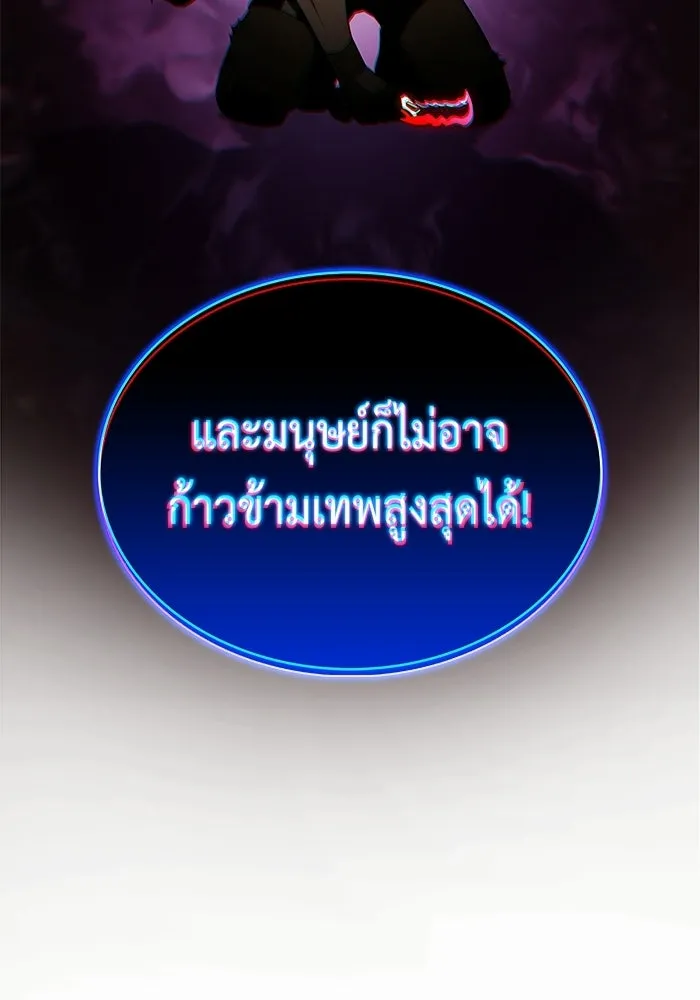 ลูกชายคนเล็กของดยุกคือมือสังหาร ตอนที่ 105 รูปที่ 134