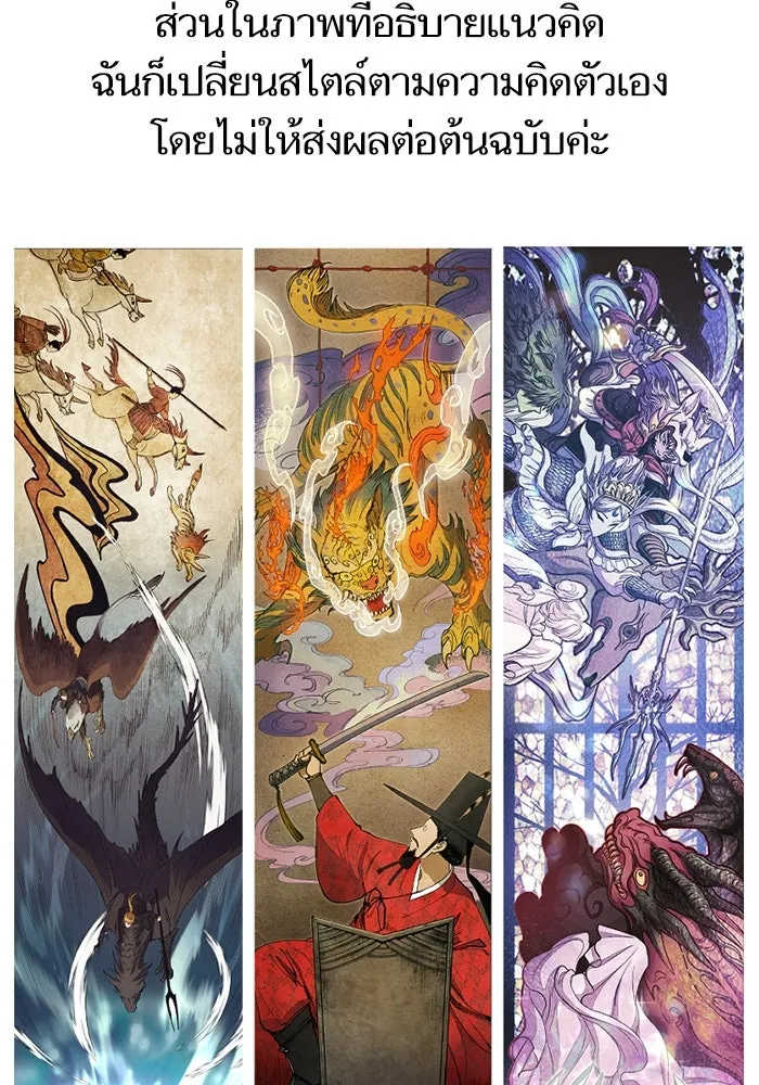 My S-Class Hunters ตอนที่ รีวิวซีซัน 1 (3) รีวิวพาร์ตวาด รูปที่ 23