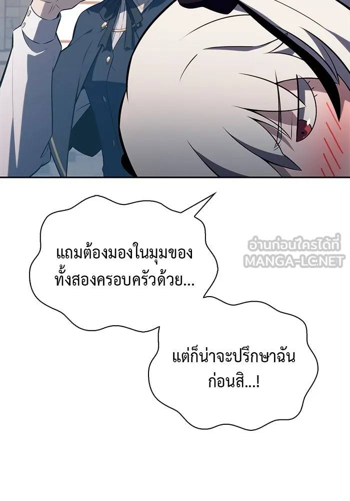 ลูกชายคนเล็กของดยุกคือมือสังหาร ตอนที่ 68 รูปที่ 108