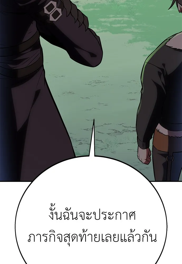 ไอ้เพลเยอร์นั่น ฉันฆ่ามันเอง ตอนที่ 59 รูปที่ 80
