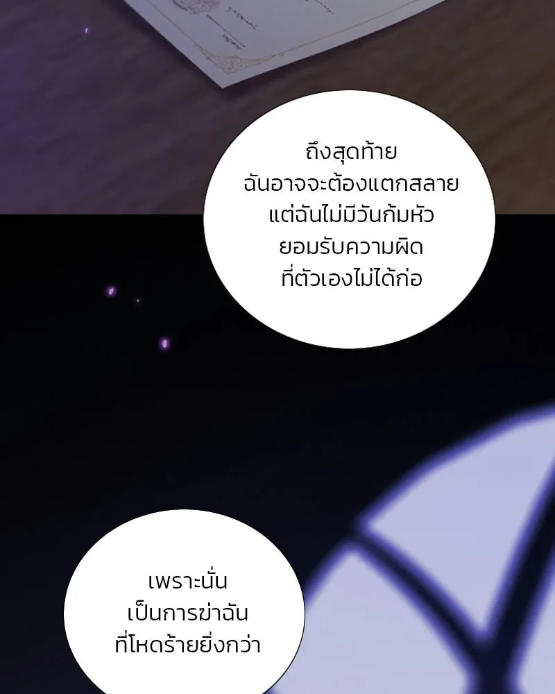 เซเรน่า ตอนที่ 135 รูปที่ 52