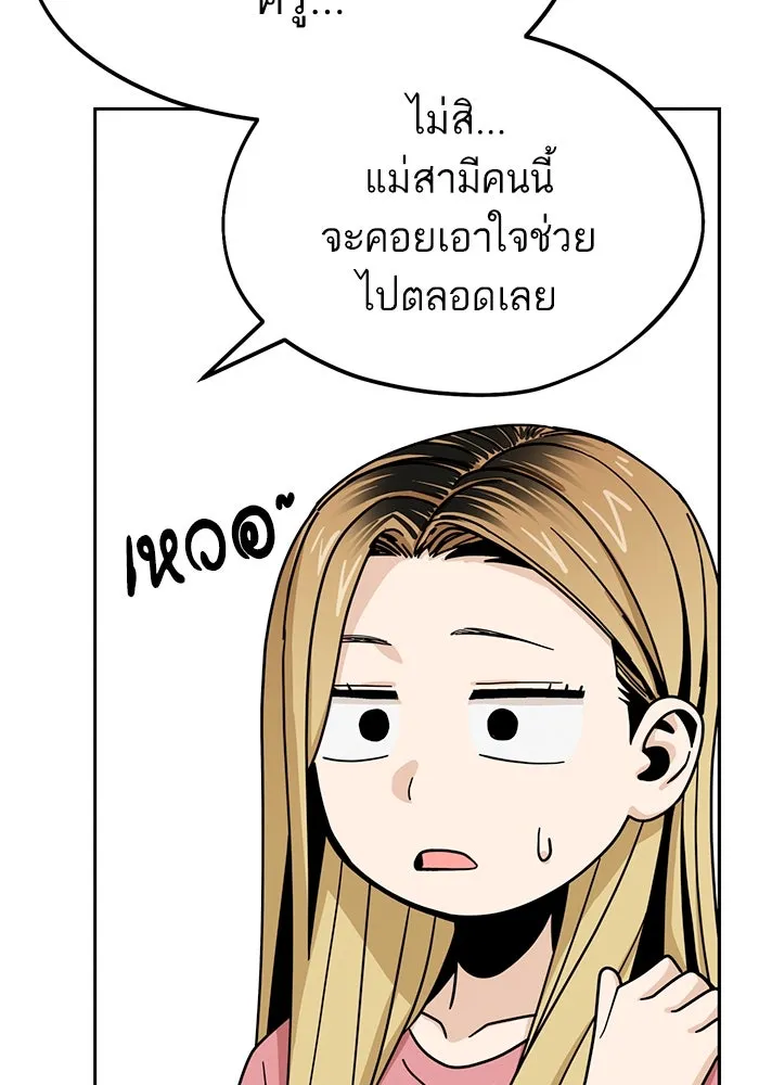 โชคชะตานำพารัก ตอนที่ 55 แต่งงานลวง รูปที่ 62