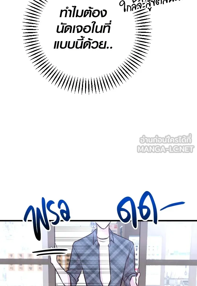 รักกันคนละครึ่งทาง ตอนที่ 4 รูปที่ 42