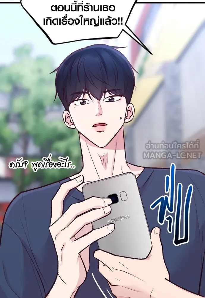 รักกันคนละครึ่งทาง ตอนที่ 17 รูปที่ 147