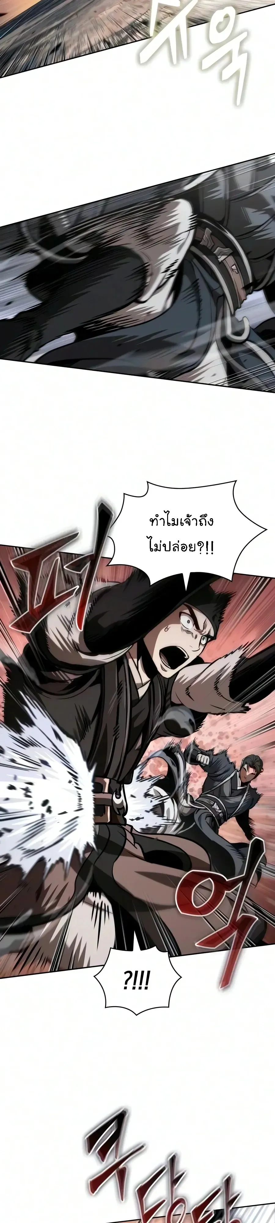 Nano Machine นาโนมาช_น ตอนที่ ตอนที่ 320 รูปที่ 4