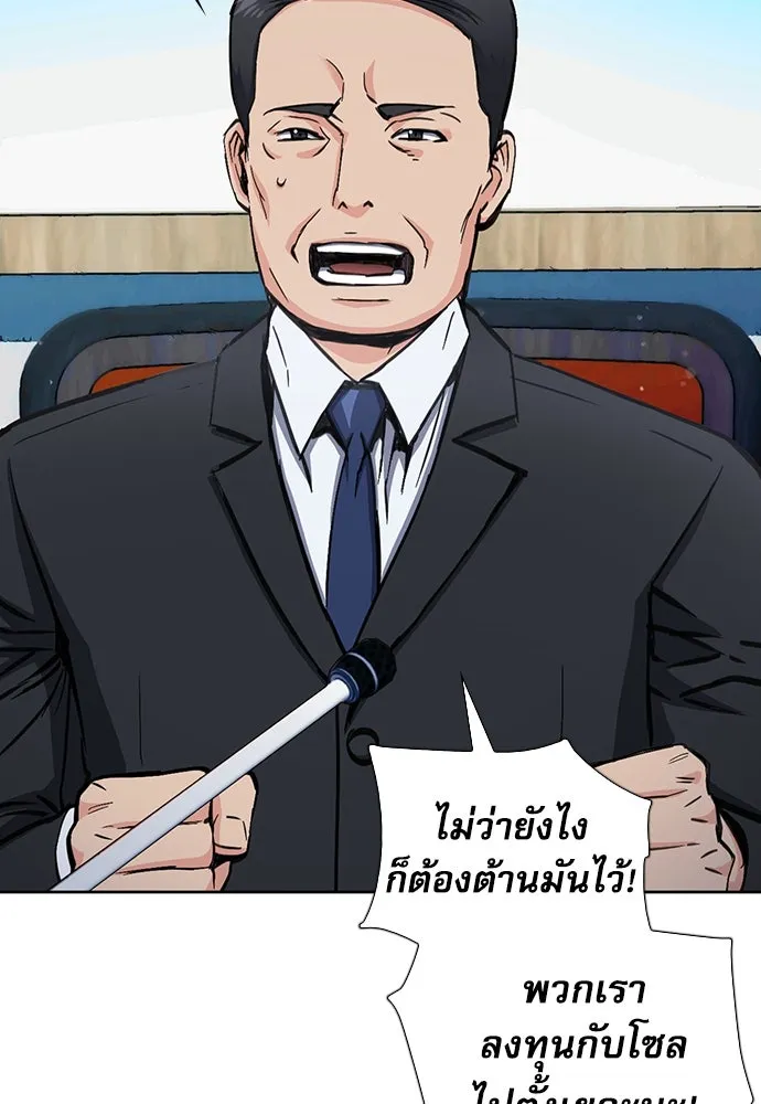 ดรูอิดแห่งสถานีโซล ตอนที่ 92 รูปที่ 70