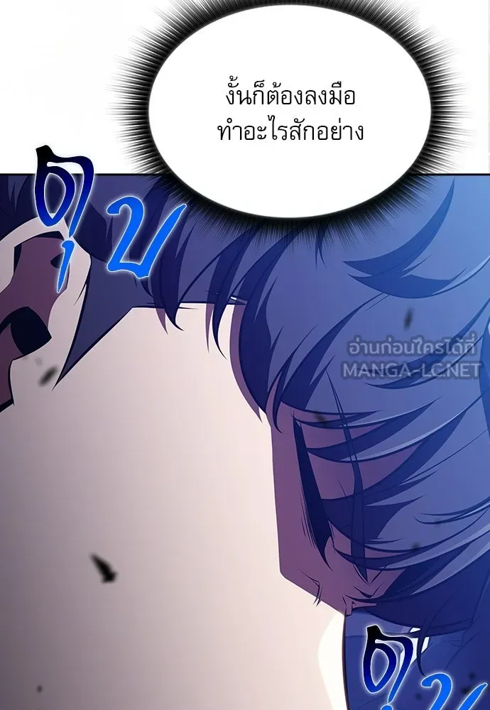 ครัวผู้กล้าท้าให้ชิม ตอนที่ 33 รูปที่ 171