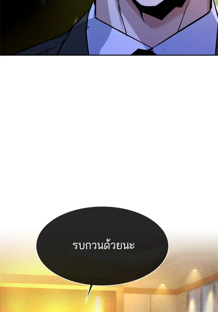 พี่ชายสายบอดี้การ์ด ตอนที่ 178 รูปที่ 55
